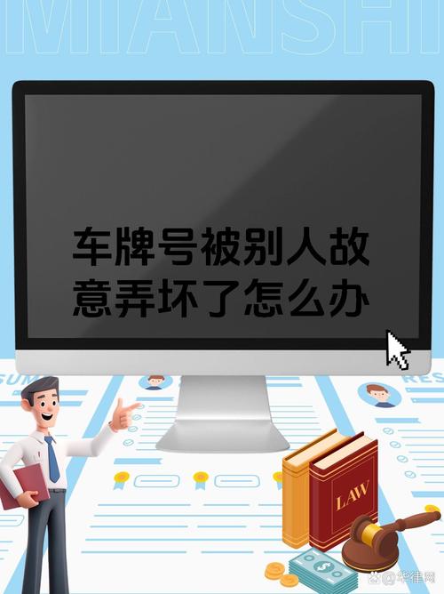 车牌号曝光,隐私安全如何保障?别人拍车牌号可能引发的惊人后果!