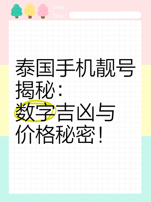 揭阳车牌靓号价格:数字背后的故事