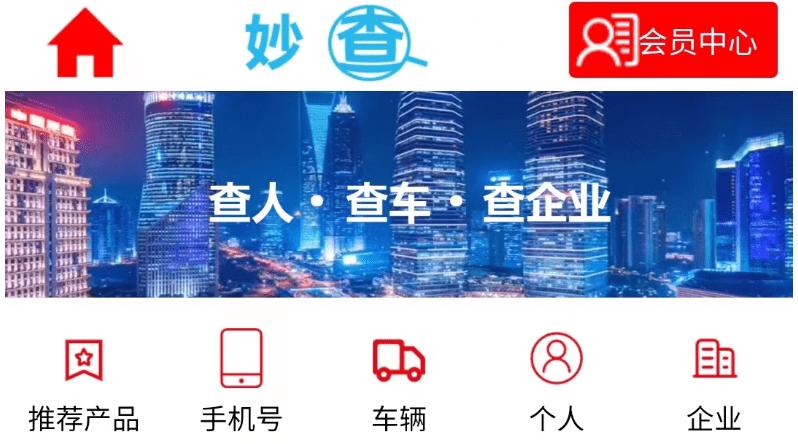 一招解锁:车牌号快速查车主信息!