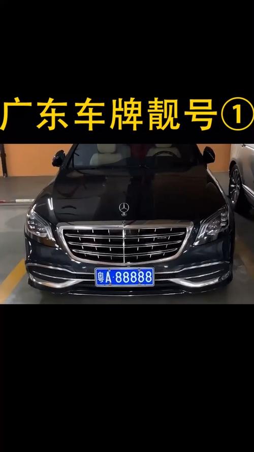 揭阳车牌靓号火热出售,抢购就送惊喜大礼!”