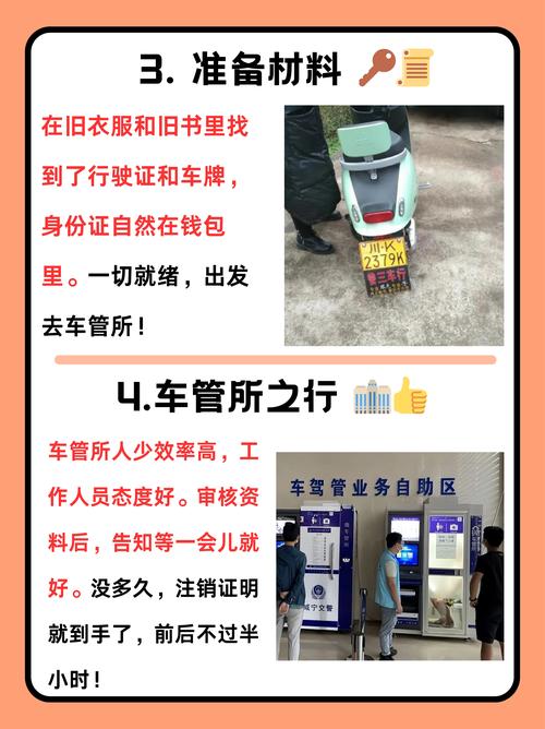 电动车牌丢失,补办无望?车主权益如何保障?