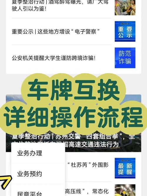 车牌靓号免费换!车主福音来袭!