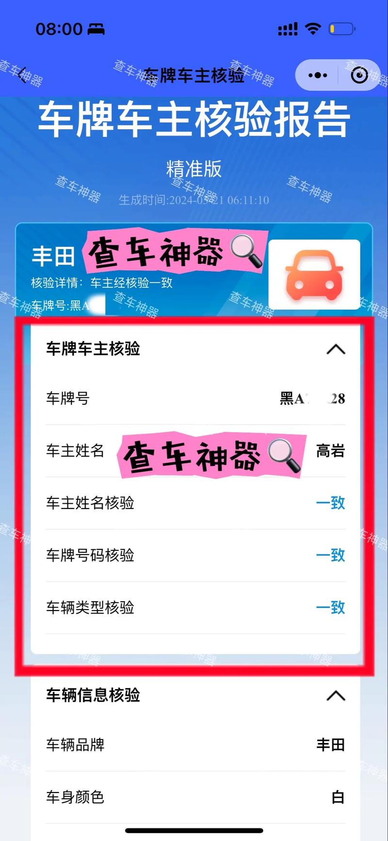 临朐车牌靓号办理攻略:轻松拥有个性车牌,让你的爱车更耀眼