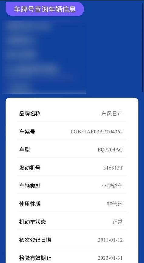 车牌定位:轻松追踪车辆,出行更安全!