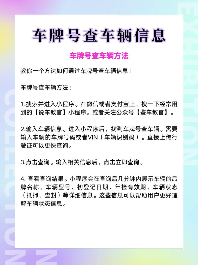 车牌定位:轻松追踪车辆,出行更安全!