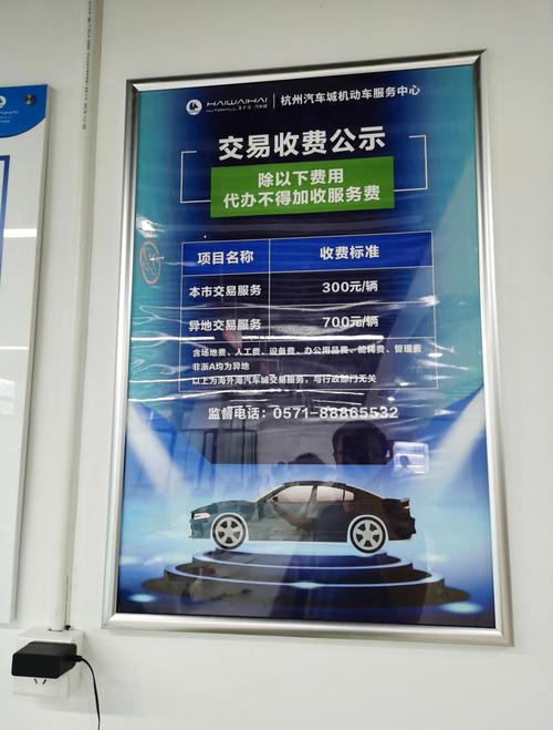 杭州车牌转籍新政策,轻松实现跨地过户!
