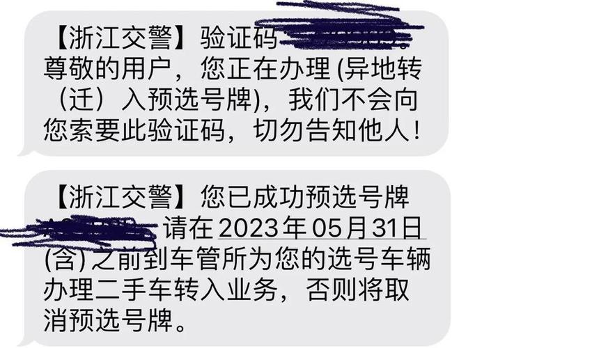 杭州车牌转籍新政策,轻松实现跨地过户!