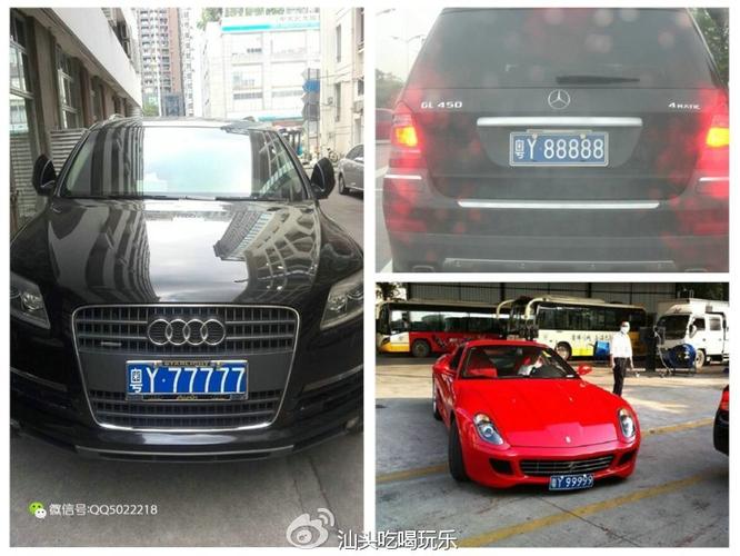 抢手!汕头车牌靓号中介电话,让您轻松拥有心仪车牌!”