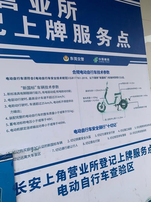 成都查电瓶车牌照:一证在手,出行无忧!