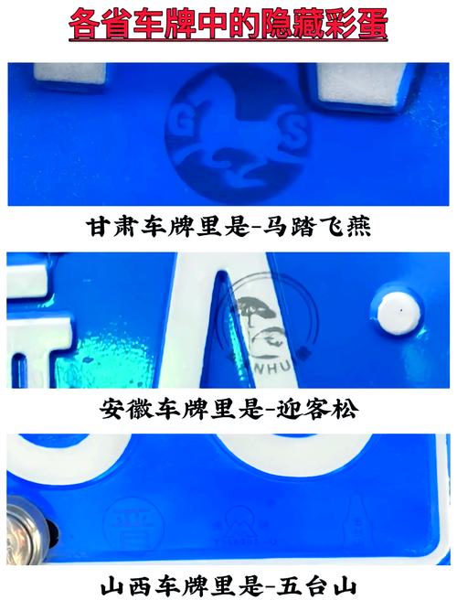 京G车牌号背后的神秘故事!