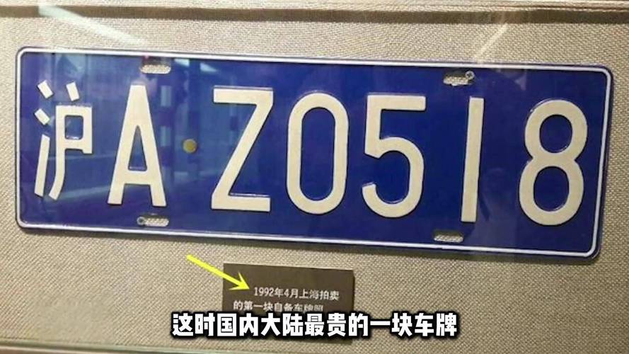 沪A00188:车牌中的传奇,上海街头的一道风景线