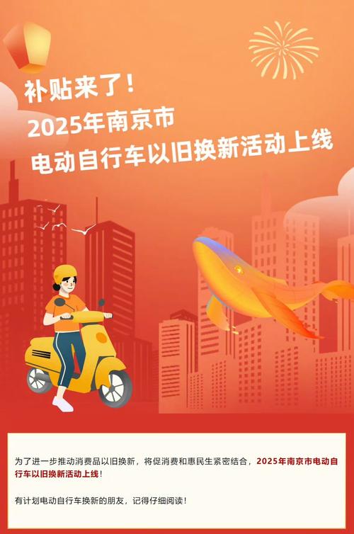 南京电动车新规:绿牌政策升级,电动车出行更便捷!