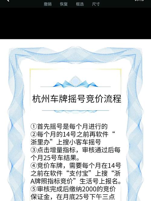 杭州摇号车牌保留政策出台,车主权益再升级!