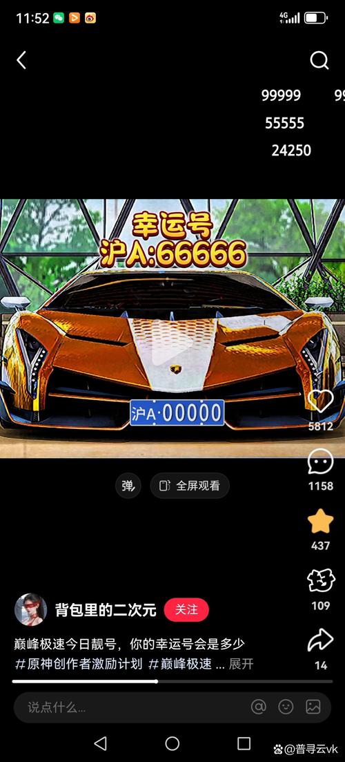车牌靓号9000,见证非凡人生里程