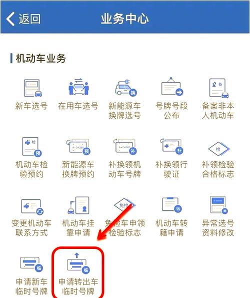 汽车临时车牌存放攻略:车主必看的高效放置技巧!