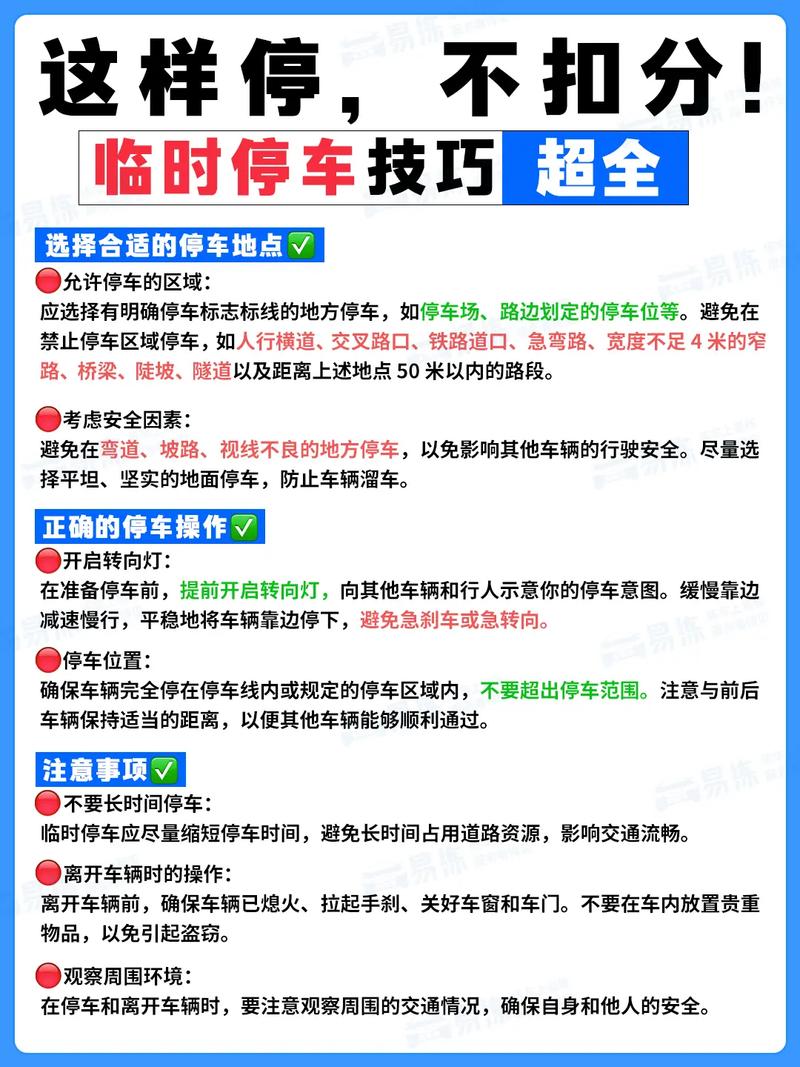 汽车临时车牌存放攻略:车主必看的高效放置技巧!