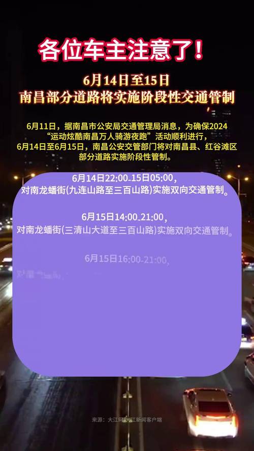 南昌外地车牌限行新规来袭!这些车主注意了!