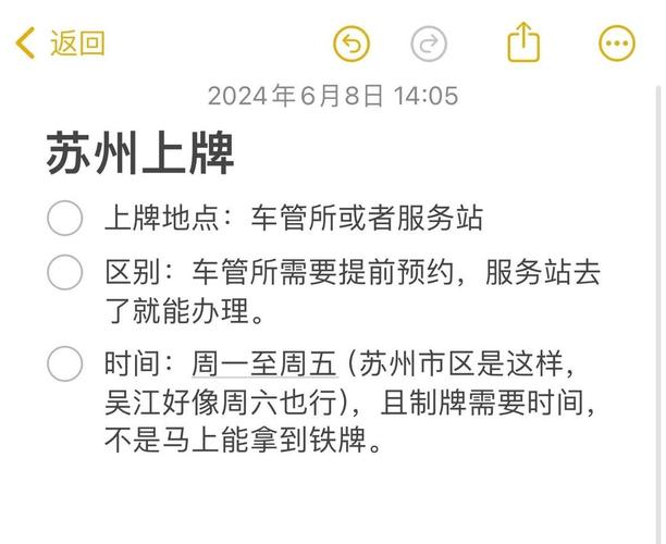 周末福音!星期天能否顺利上牌,权威解答来了!