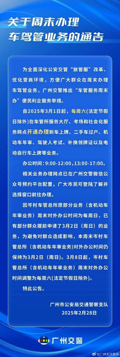 周末福音!星期天能否顺利上牌,权威解答来了!