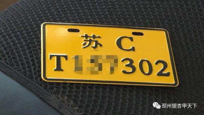 周末福音!星期天能否顺利上牌,权威解答来了!