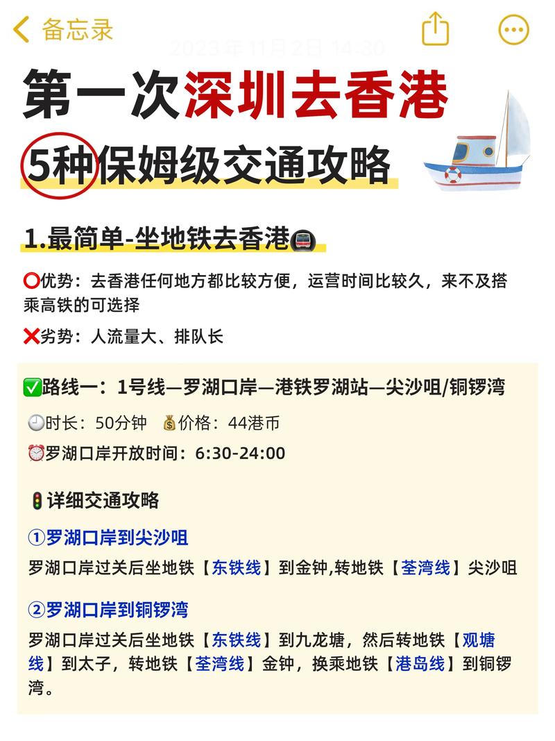 香港车牌轻松穿梭深圳,跨境出行无障碍!