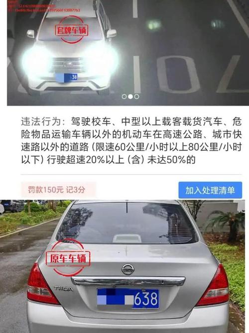 套牌车被抓怎么处罚?车主必看!