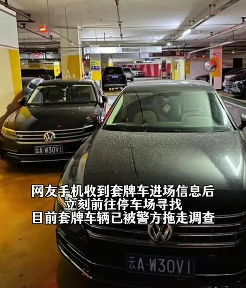 套牌车被抓怎么处罚?车主必看!