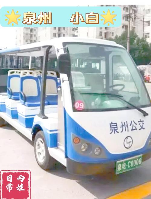 泉州车牌靓号电车亮相,成为街头焦点