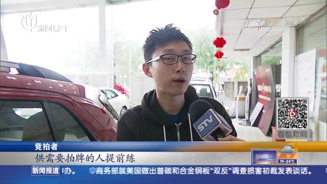 深圳车牌拍卖价格再创新高,竞拍者争相出价!