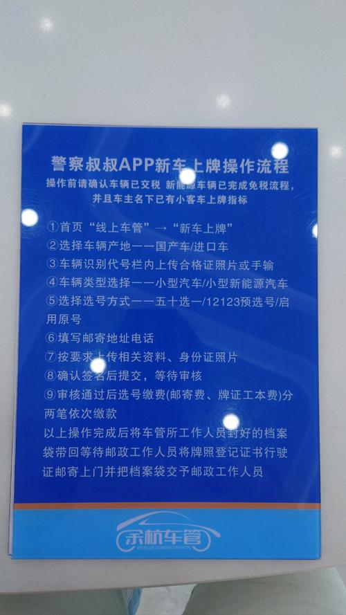 一键申领,电动新生活!全国电动车车牌现场发放正式开启