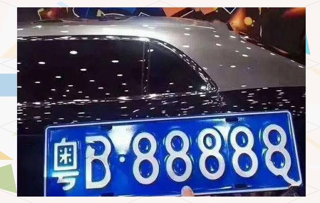 88888,湖南车牌靓号背后的故事