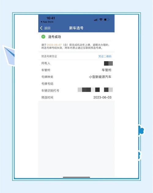 免费换车牌靓号攻略:轻松实现号牌升级!