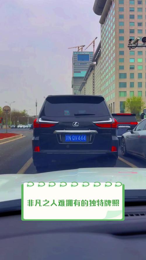 车牌传奇:4111号牌的非凡魅力