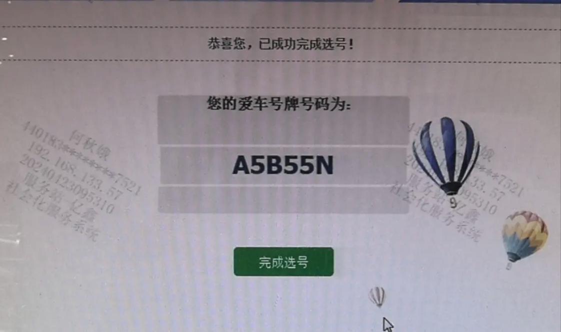 厦门车牌靓号大全:尽享尊贵驾驶体验