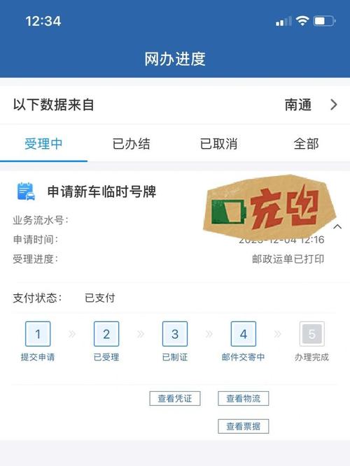 车牌寄出速度:多久能到手?