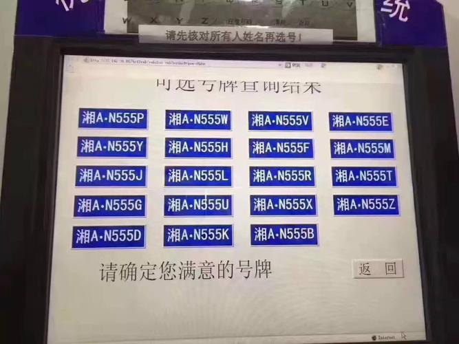 洪洞车牌靓号,抢手热线,错过再无!