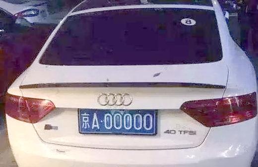 京A传奇:北京车牌号的魅力与价值