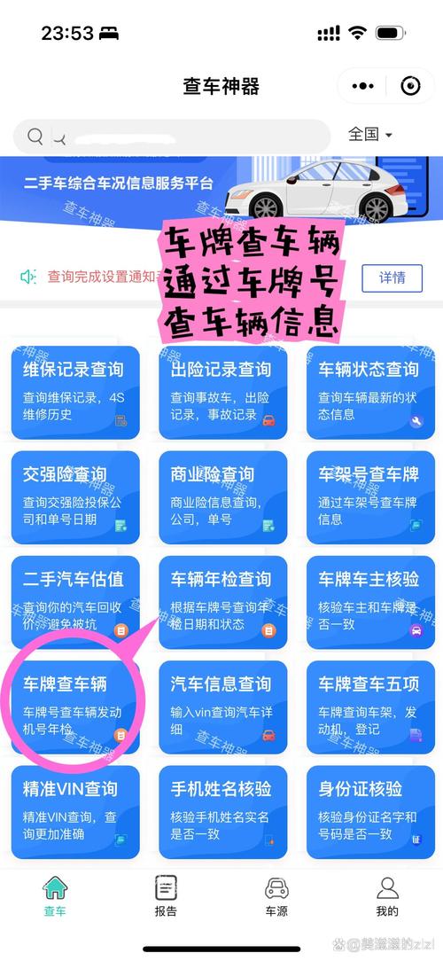 全国车牌照归属地一键查询,轻松了解车辆来源地!