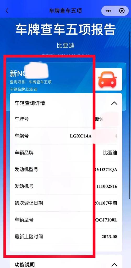 全国车牌照归属地一键查询,轻松了解车辆来源地!