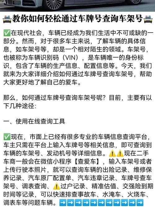 全国车牌照归属地一键查询,轻松了解车辆来源地!
