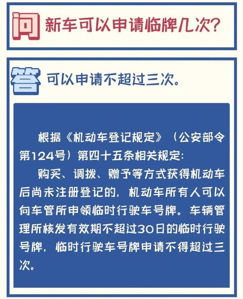 青岛临时车牌办理攻略:轻松掌握申请流程!