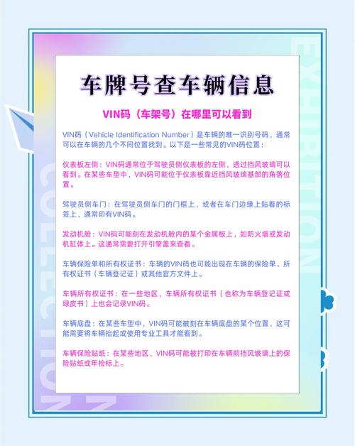 汽车牌照邮寄查询攻略:一键解锁牌照信息!
