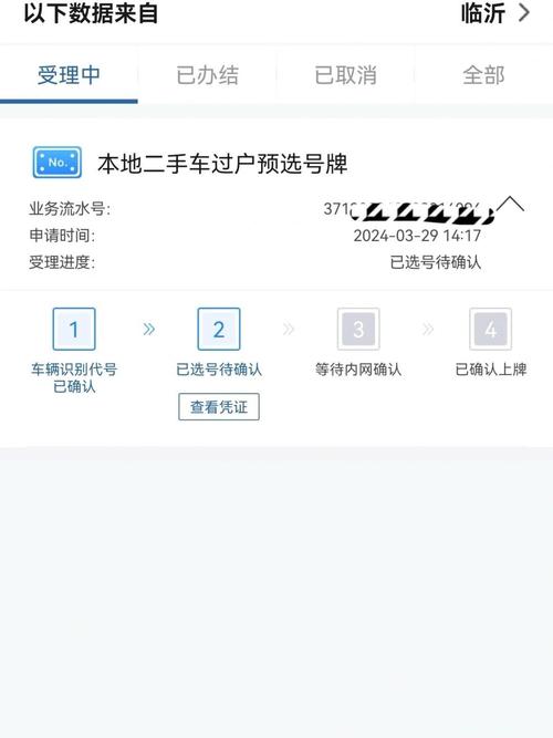 济南车牌摇号,如何轻松摇中靓号?独家技巧大!
