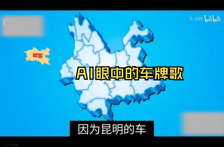 昆明车牌靓号盘点:一窥城市车文化风采