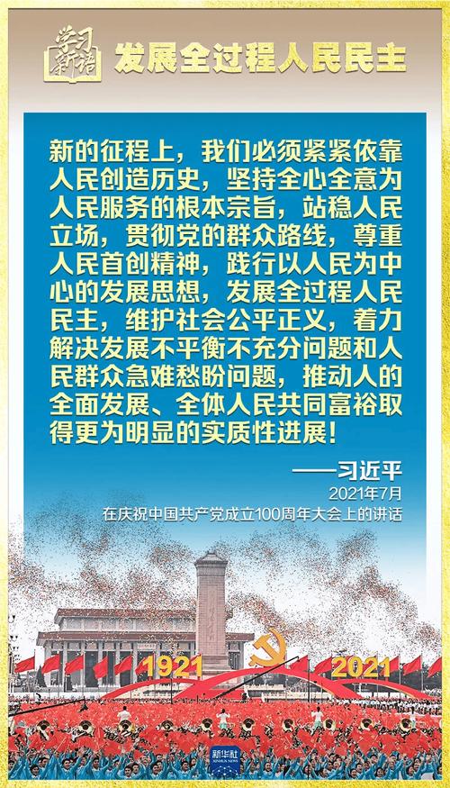 人民至上,车牌见证——聚焦新时代下的民生情怀