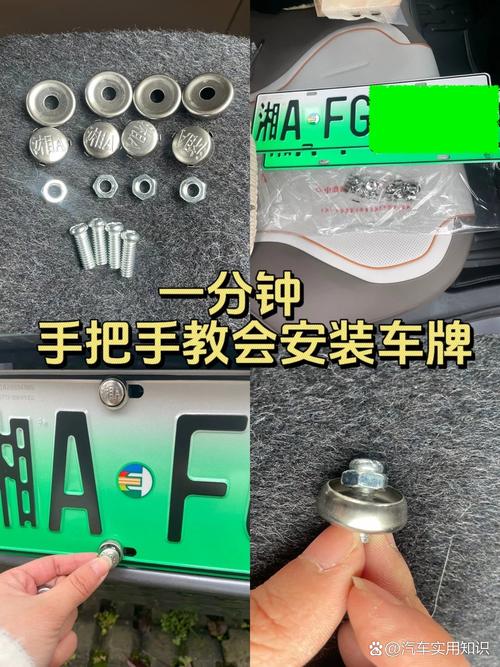 北京车牌防盗螺丝升级,破解盗牌难题!车主必备神器!