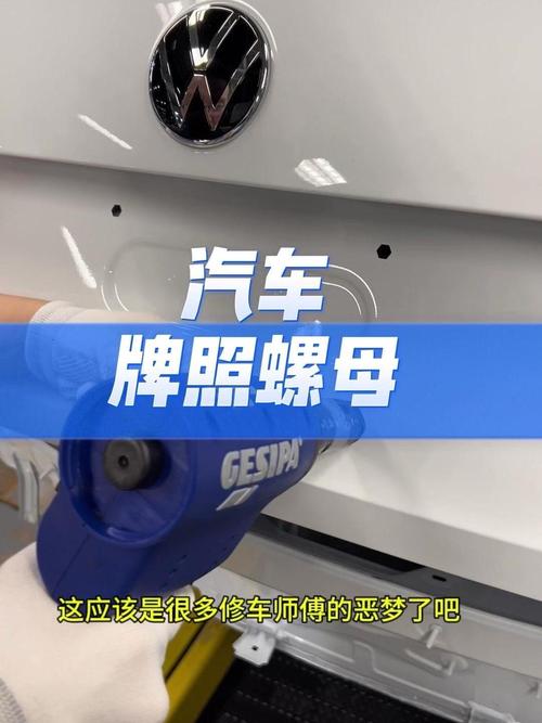北京车牌防盗螺丝升级,破解盗牌难题!车主必备神器!