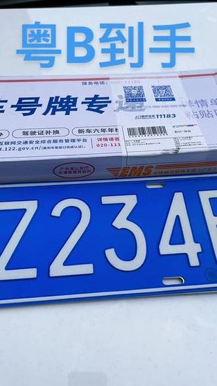 深圳车牌新风尚:靓号车牌,尊贵身份的象征