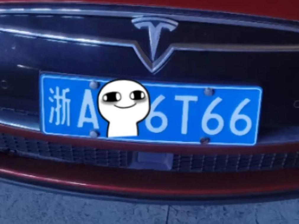 亭是什么地方车牌,隐藏在号牌中的文化底蕴
