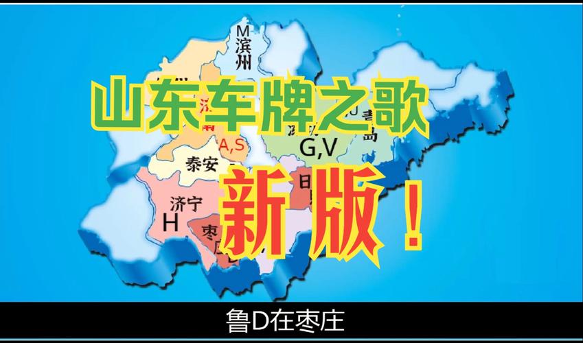 济宁车牌靓号传承传奇,见证车主新篇章